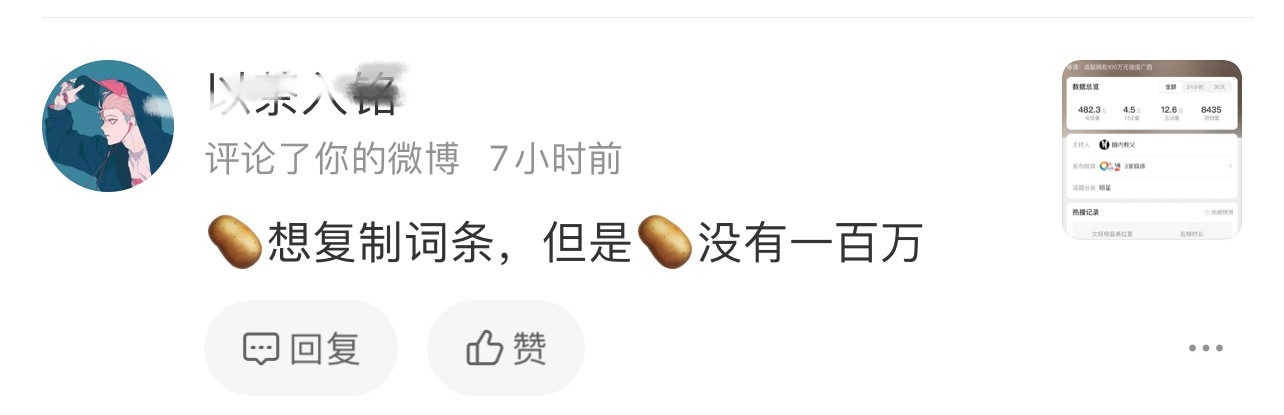 内娱东施现在可以效颦了和成毅一样捐款一百万为广西洪水灾情驰援！为灾区人民重建家园