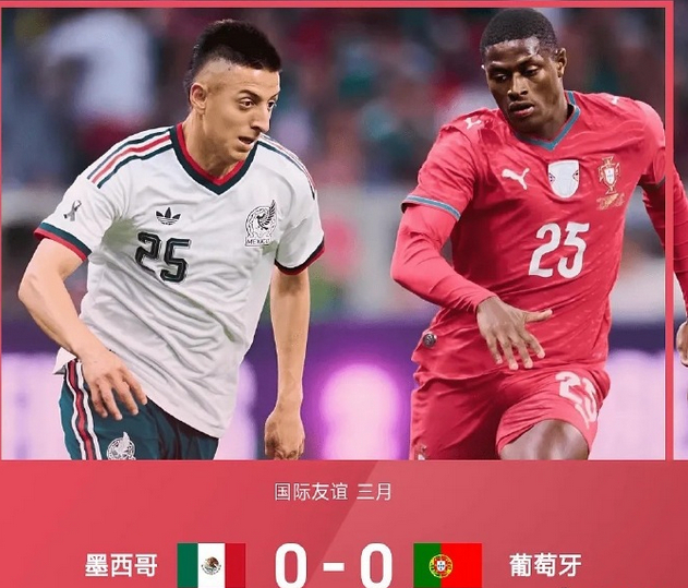 #墨西哥0比0闷平葡萄牙#足球友谊赛，葡萄牙挑战墨西哥的比赛在巴诺特体育场进行。