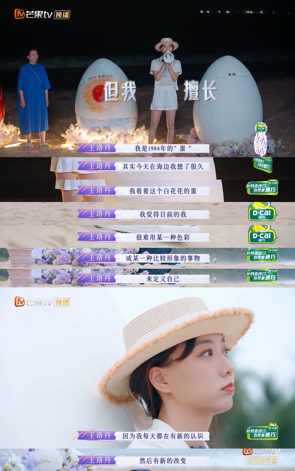 #王珞丹表达力#真的很爱看一些的表达谁懂！每次看#是女儿是妈妈#里最期待的环节之