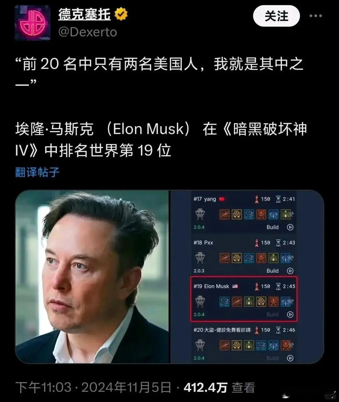 马斯克传记里提到马斯克只有打游戏这一个爱好，而且还经常打通宵，提到最多的是《低模