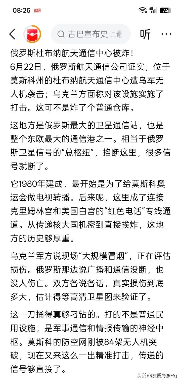 步步紧逼！
乌克兰无人机刚刚炸了俄罗斯首都莫斯科炼油厂之后不久，无人机又冲向莫斯