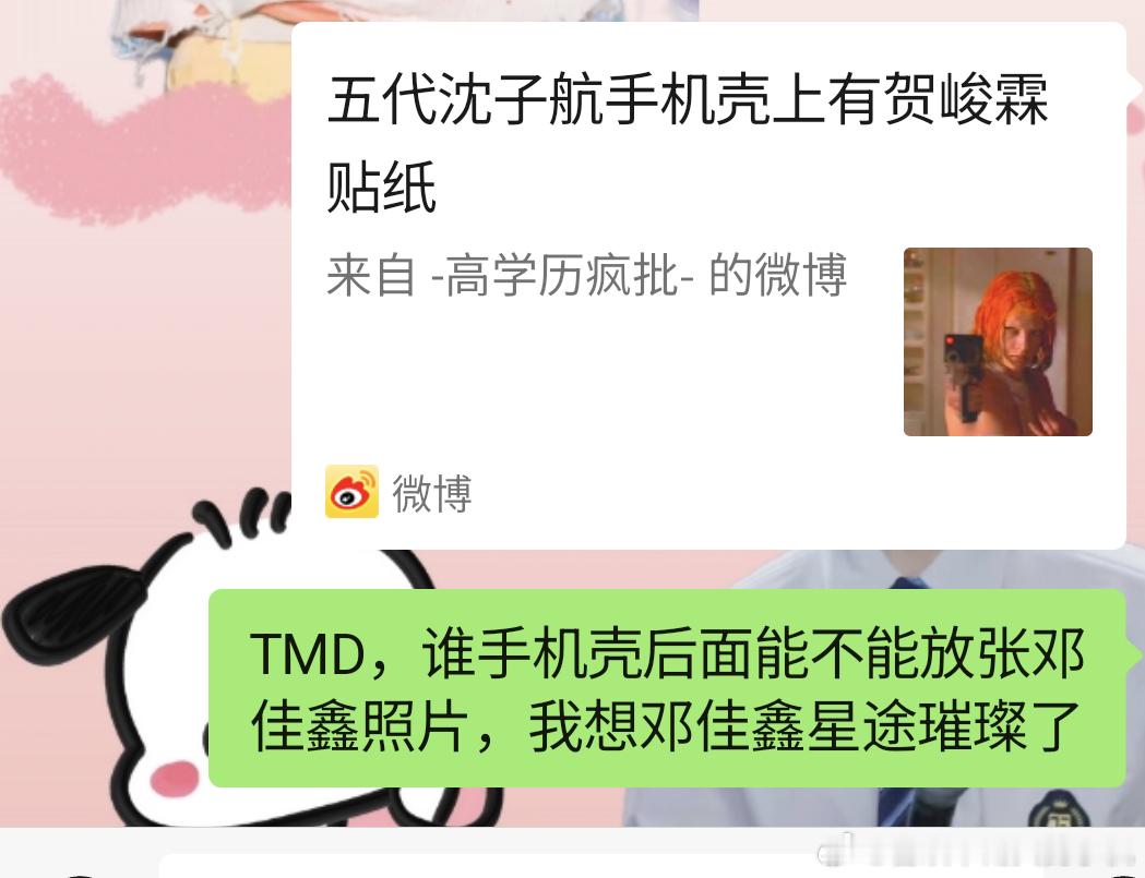 我很想邓佳鑫吃红利
