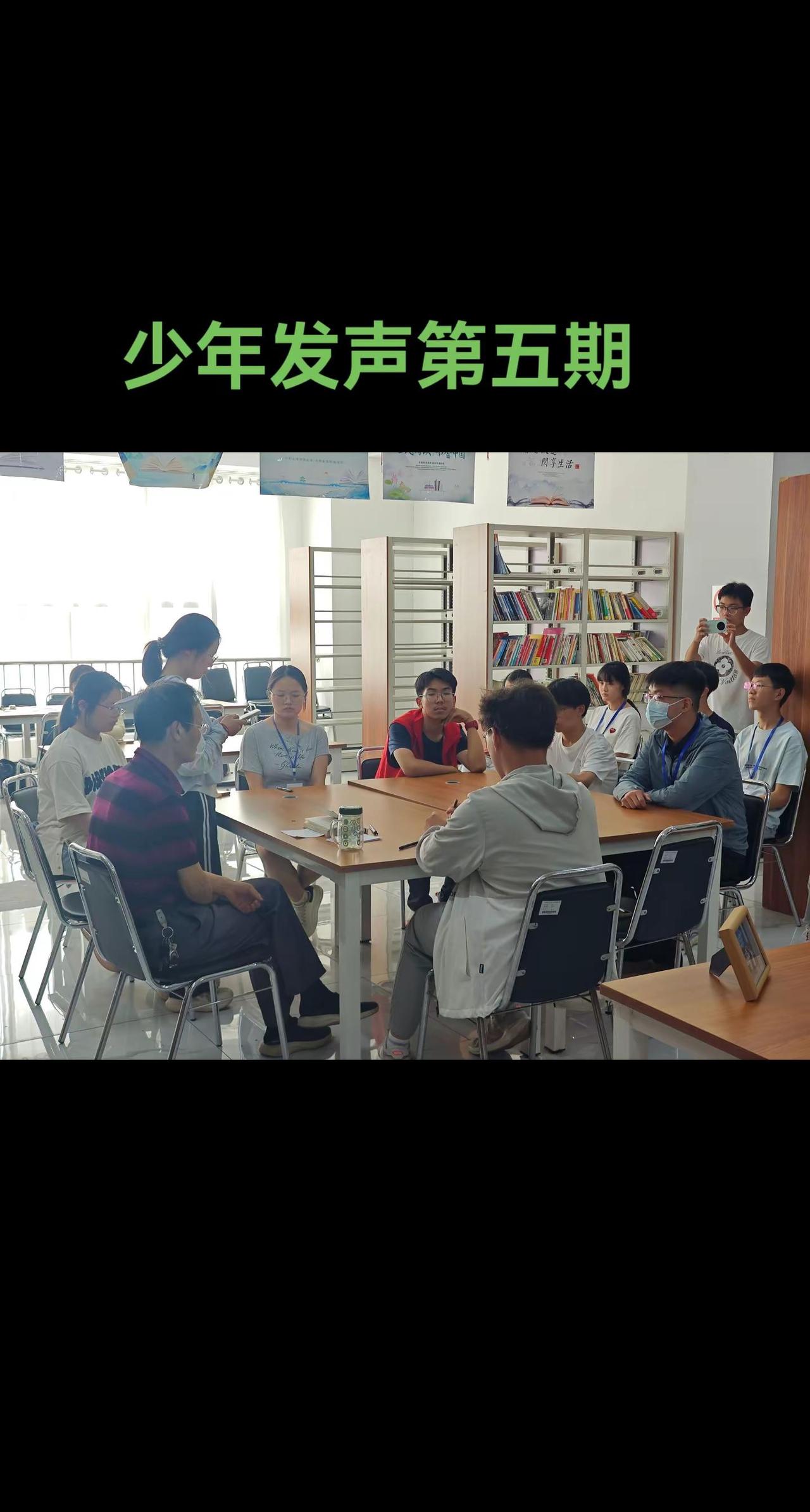 今天下午2：30—5：00，在大城县图书馆燃灯者书屋举办了“少年发声”第五期，现