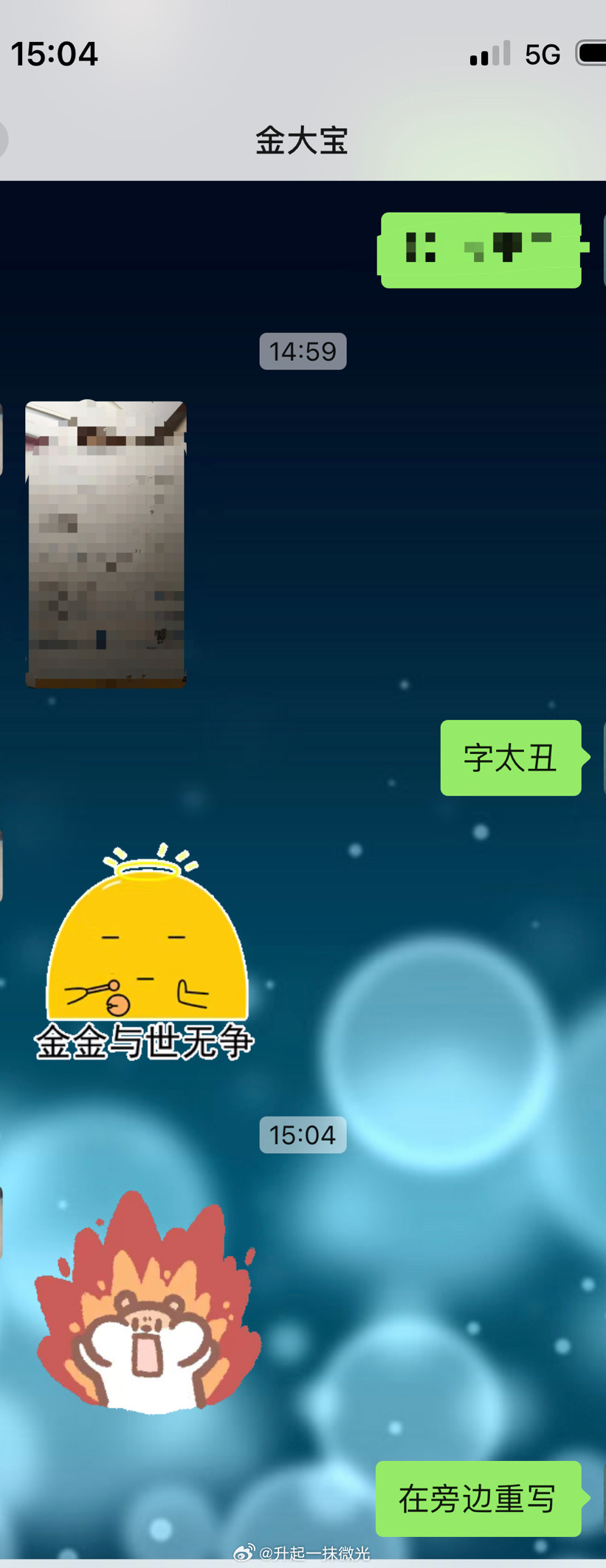 熊孩子[怒] ​​​