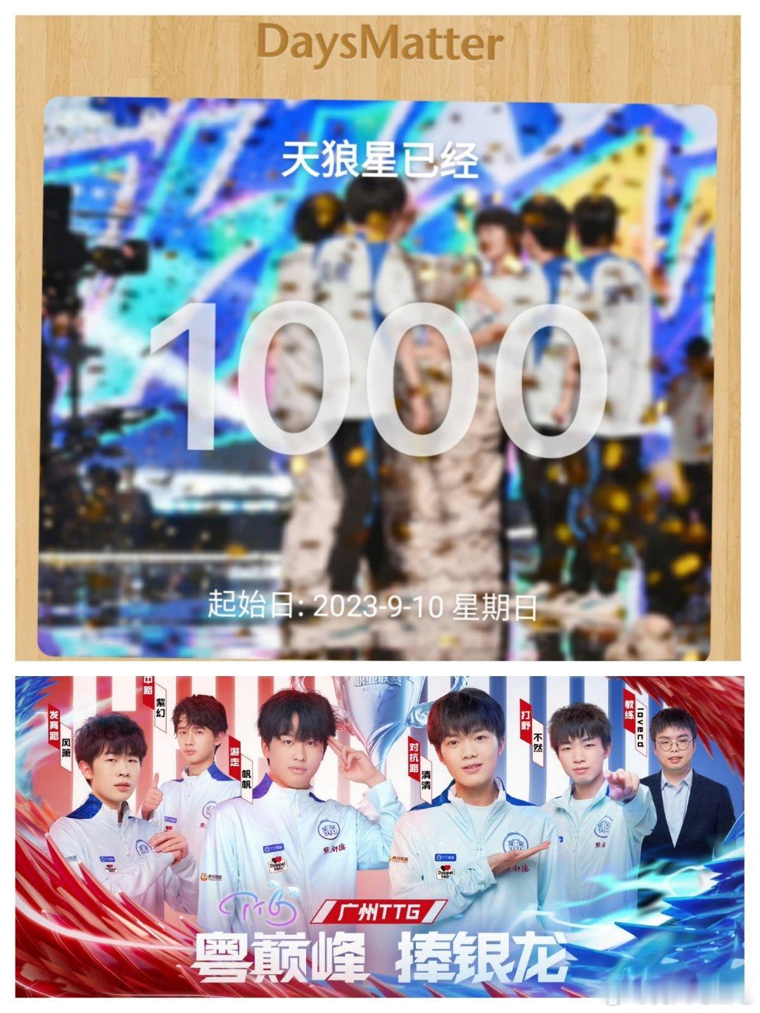 🔴距离广州ttg23年夏季赛夺冠已经1000天了🥹王者荣耀2026KPL夏季
