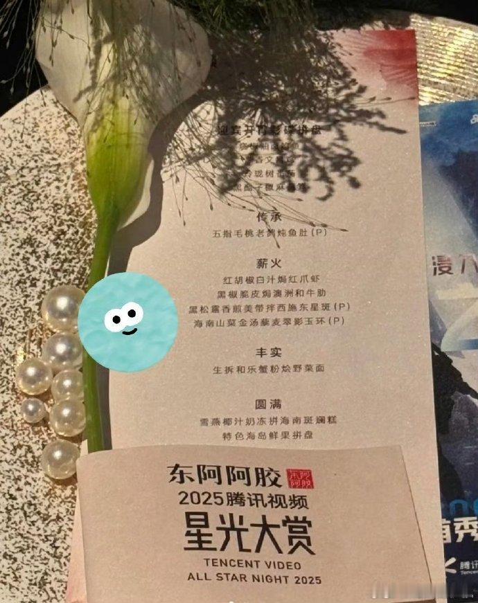 网传星光大赏菜单星光大赏内场菜单从传承篇的老鹅炖鱼肚到圆满篇的鲜果拼盘，菜单把精