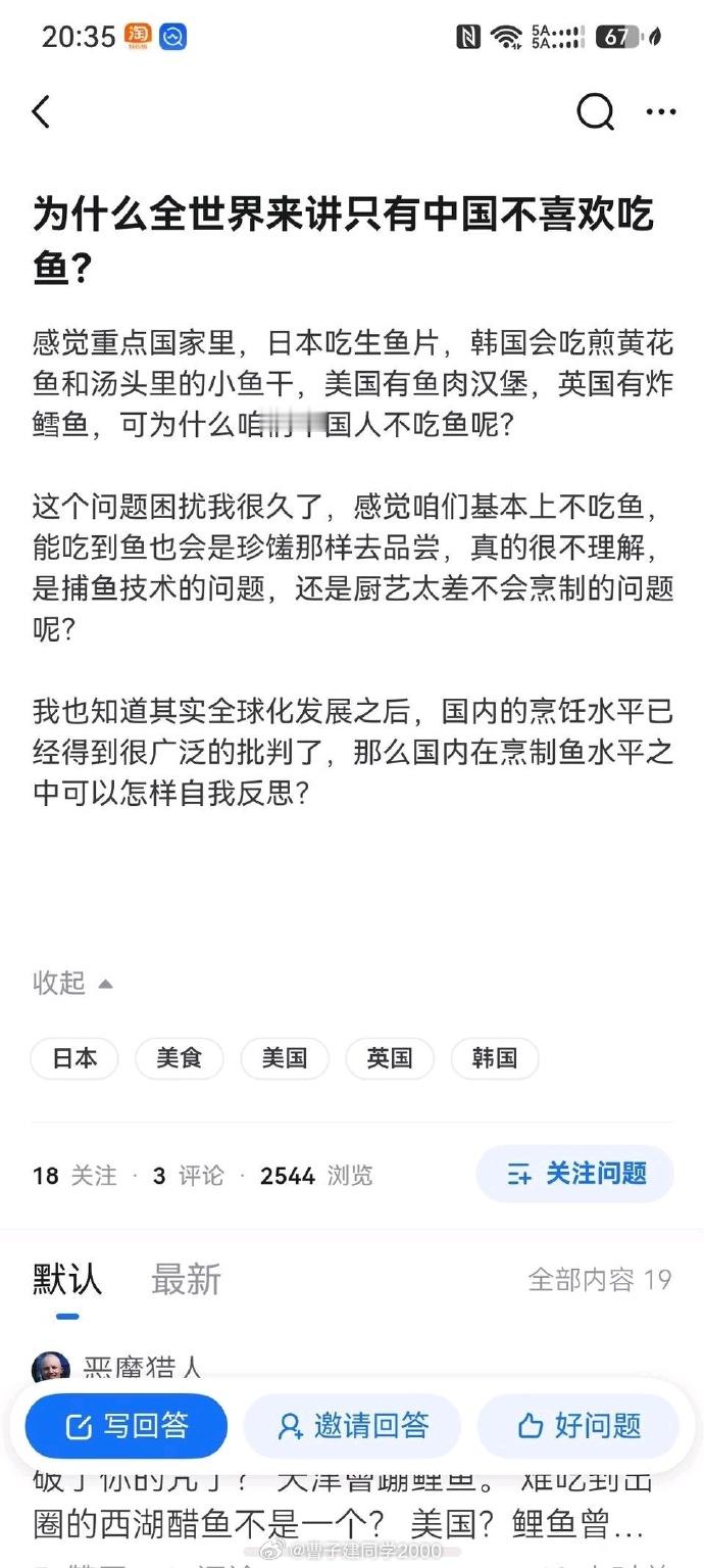 哪个平行时空的中国人不吃鱼（过敏吃不得的除外） 
