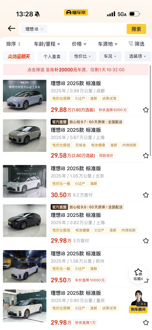刚看了一下理想i8 二手价格，感觉保值率还可以啊，大半年了，预计一年（今年8月）