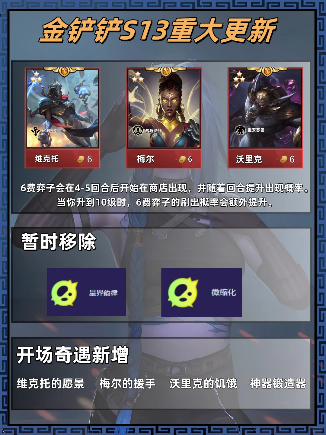 姐妹们！铲铲上线六费卡啦