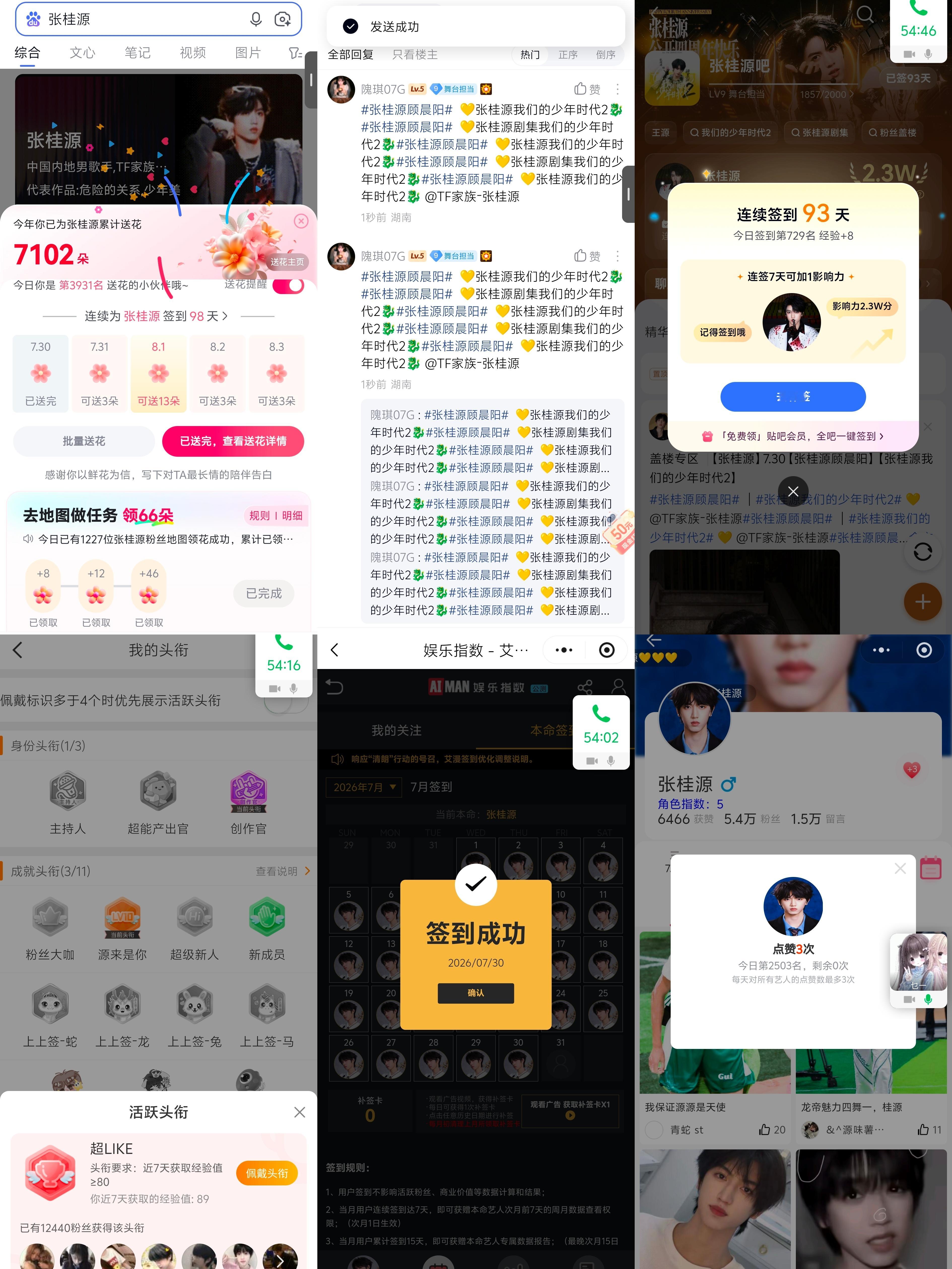7.30  专栏 · 龙国大业📊