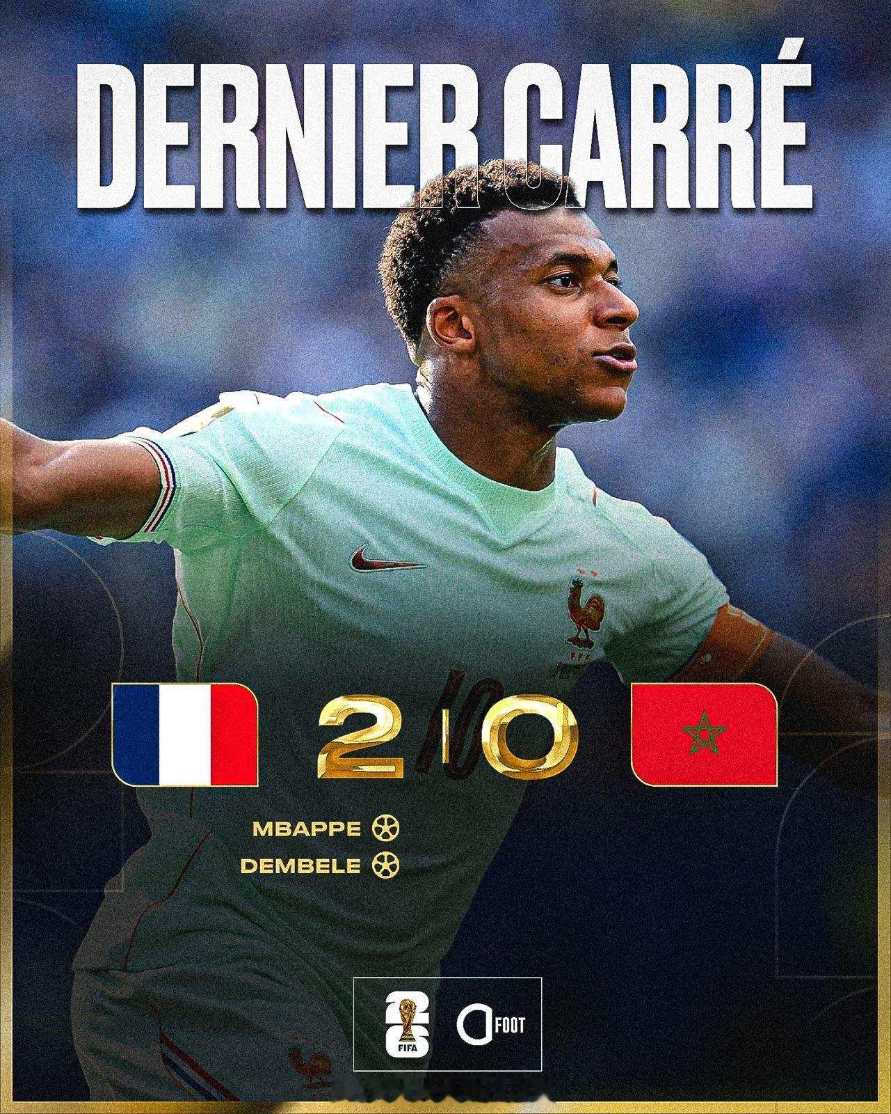 法国2比0摩洛哥 🇫🇷 法国队挺进世界杯四强！！！！！！【姆巴佩＆登贝莱神记
