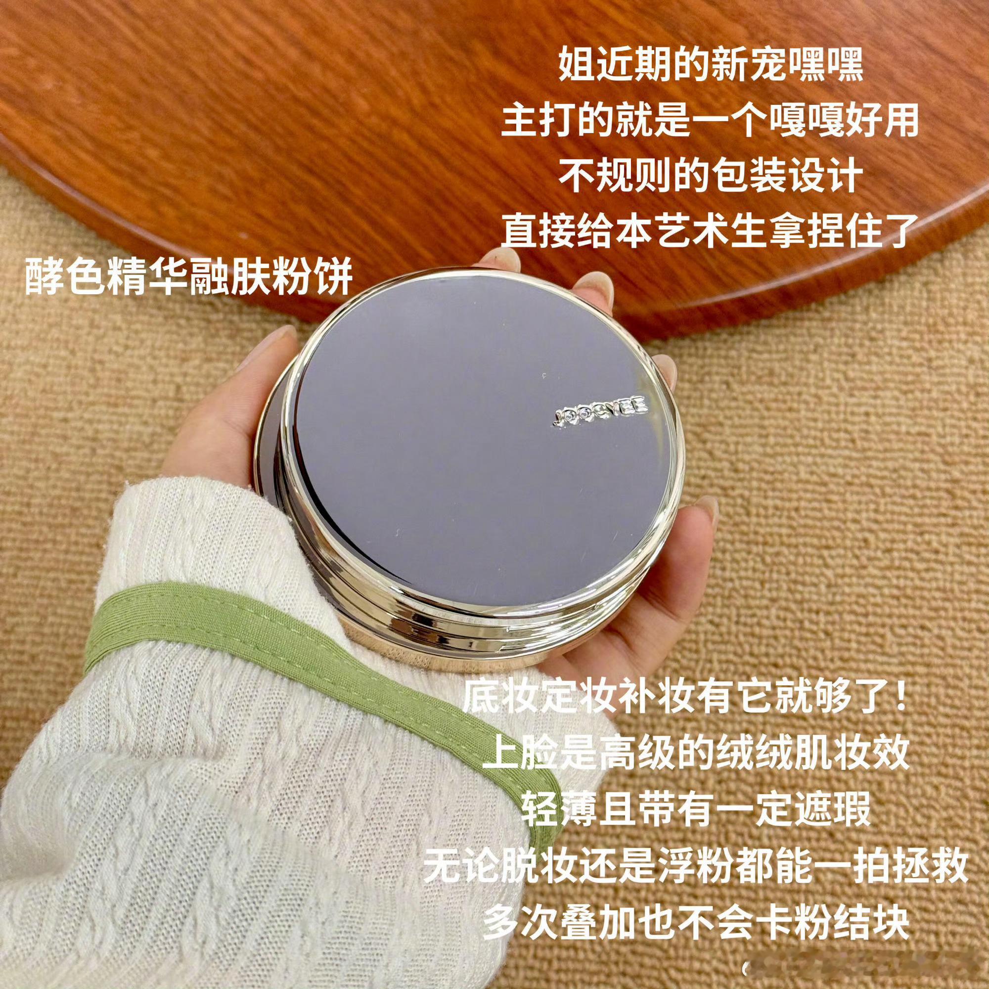 一些爱用的定妆好物🛍️轻薄透气好用不易脱妆使用感都在图里了[比耶]喜欢的姐妹可
