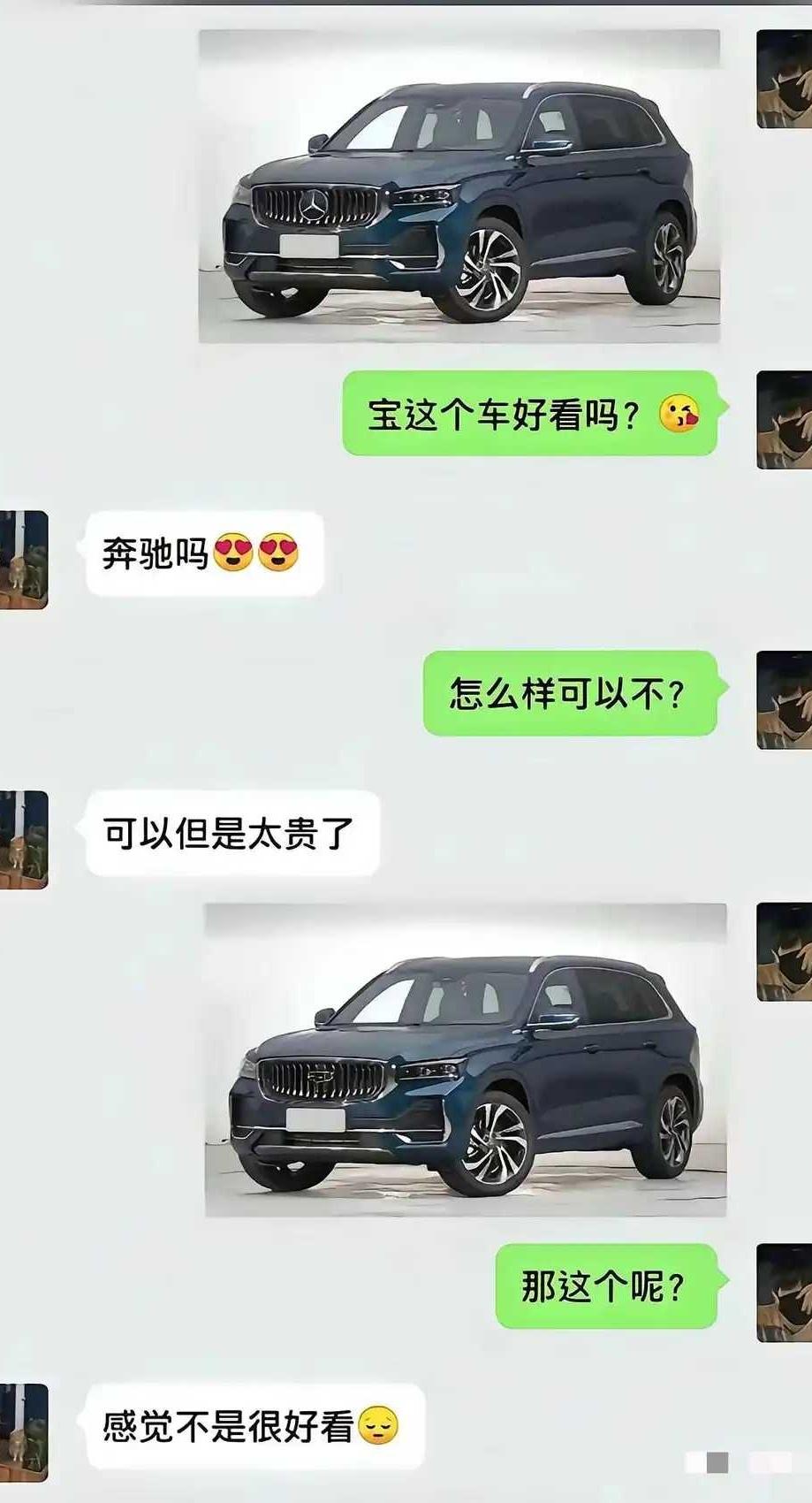 网友：车的价格就代表了颜值吗？