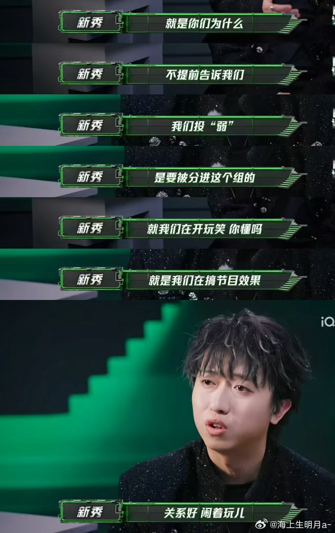 辉子人缘好的坏处来了 辉子别琢磨自己弱在哪了，你就弱在太实在，连自己都敢投 