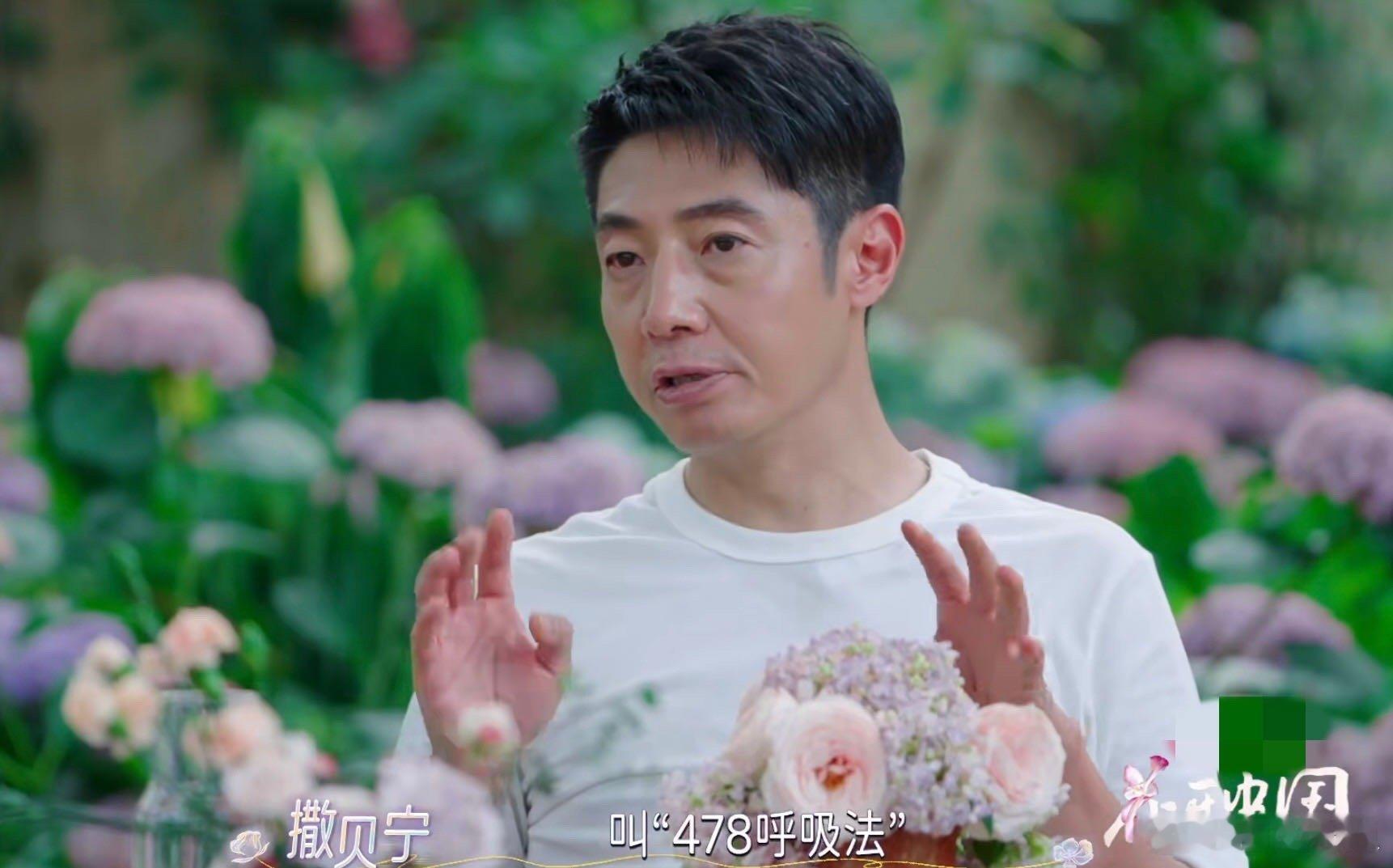 撒贝宁3步教你快速入睡睡不着的时候试试478呼吸法被花开中国里撒老师的478呼吸