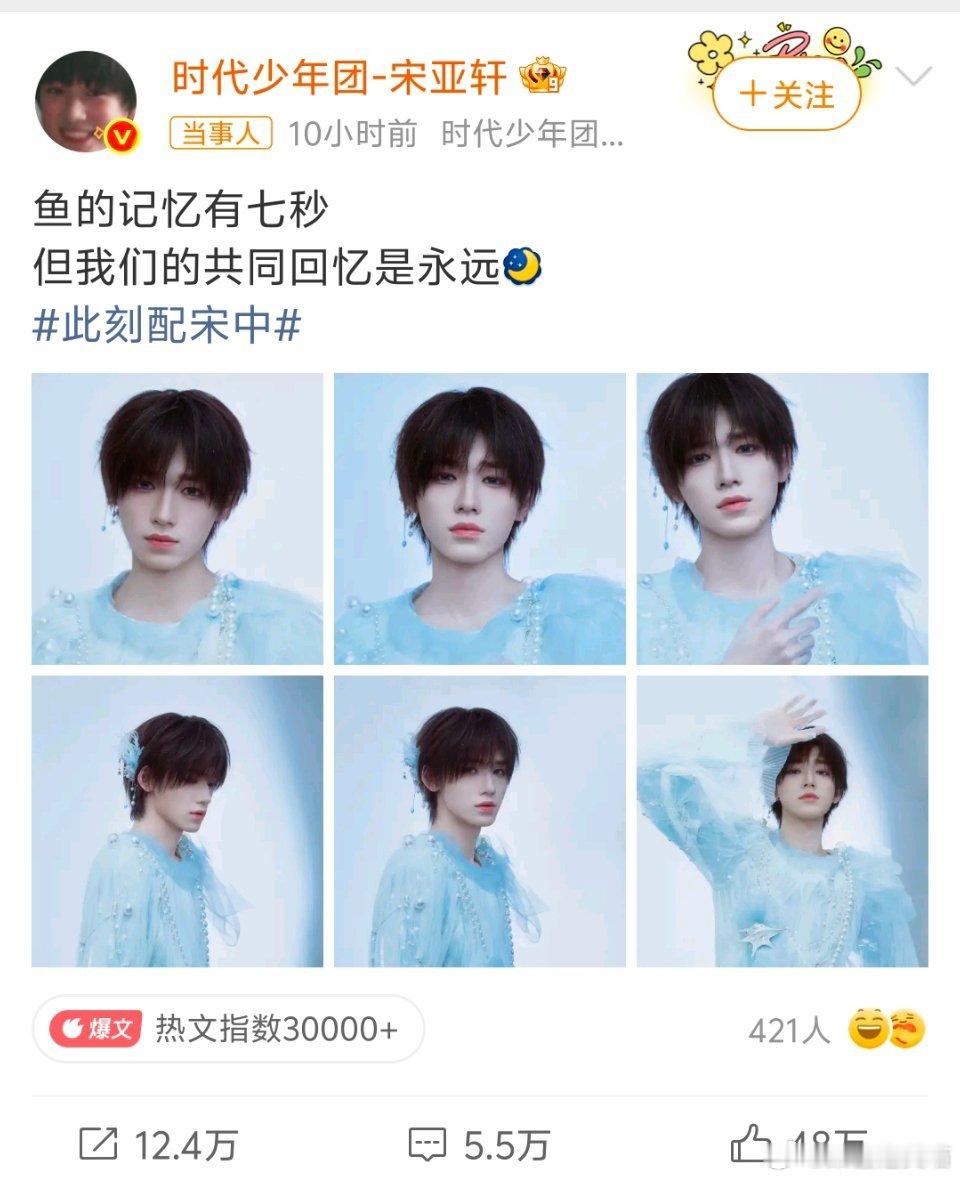 宋亚轩一直在对着长灯牌挥手舞台上的目光一次次定格向观众席那块孤零零的长灯牌，不停