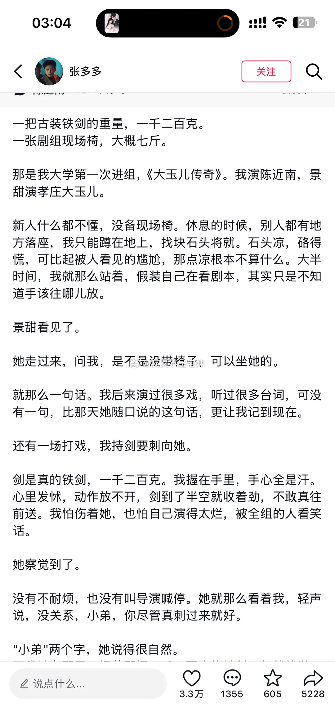 陆续有很多业内接触过景甜的人出来为她发声，写的比孙更像白月光文。 ​​​