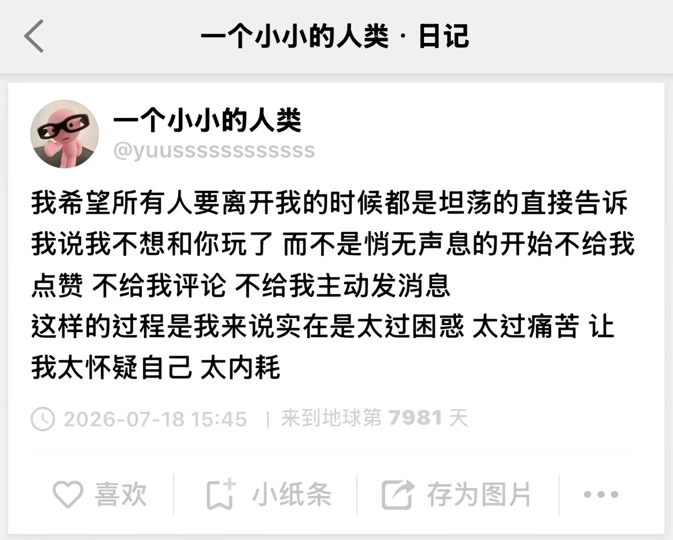 我就这样： 