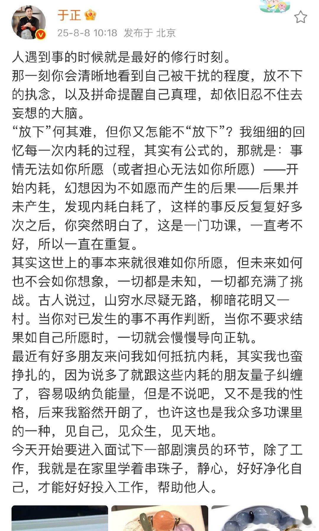 于正要进入面试下一部剧演员的环节于正开始进入面试下一部剧演员的环节于正说对抗内耗