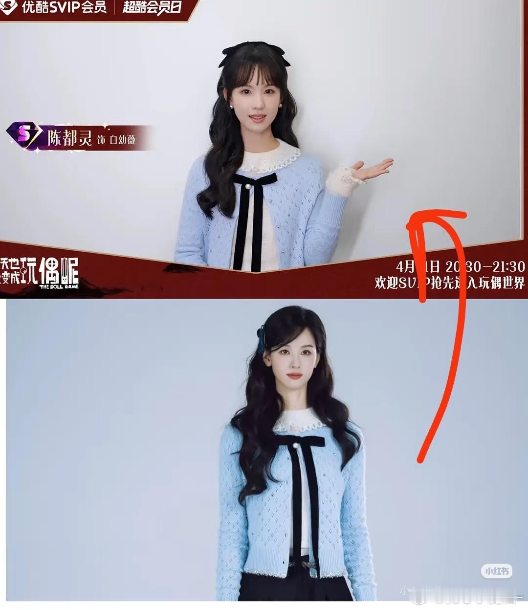 陈都灵这个造型没有定妆的时候好看，差太多了 