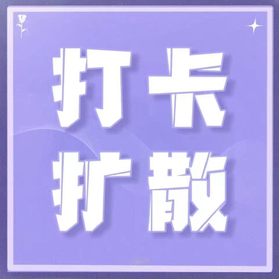 【   日   常   仁   雾   】砖  发 ：网页链接平  仑 ： 网页