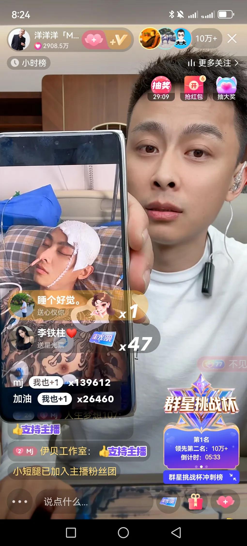 洋洋洋回归，不推流三百万人！今日千万网红MJ洋洋洋回归，老葛刷120万快币，这个