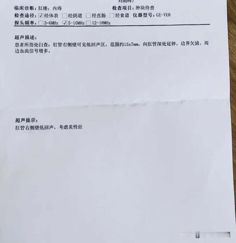 头条上有医生嘛，谁能帮看看这个是不是高位肛瘘？这个肛瘘严重不？