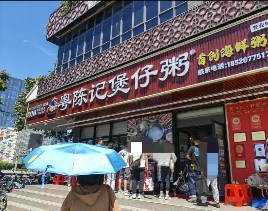 #分享我的今日美食#
    今日中午，孩子带着去吃煲仔粥，店家生意很好，排了一