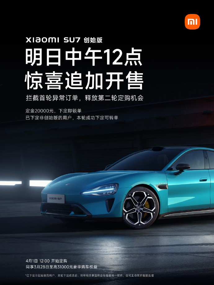 明天中午12点，小米SU7创世版返场！要抢疯。我好想抢，但是实力不允许。我估计被