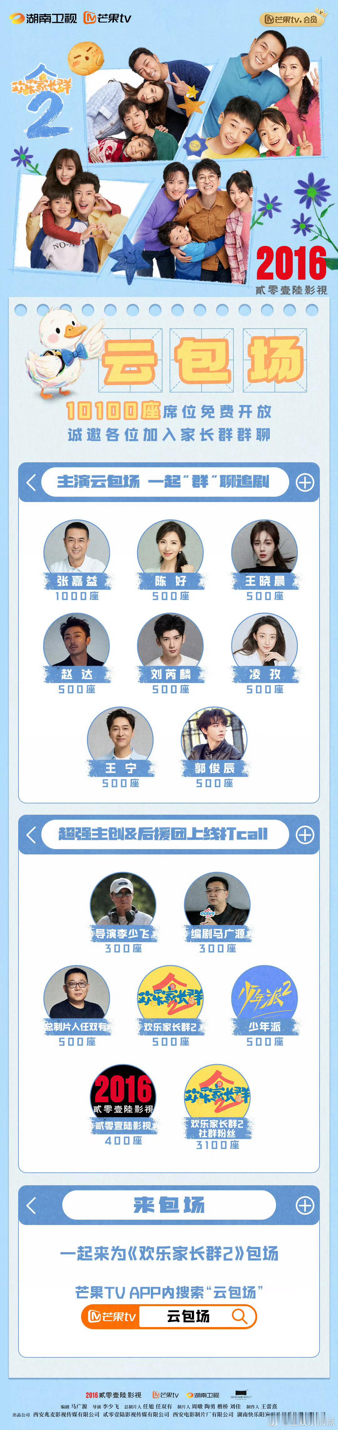 少年派2给欢乐家长群2云包场少年派2云包场欢乐家长群2少年派2给欢乐家长群2云包