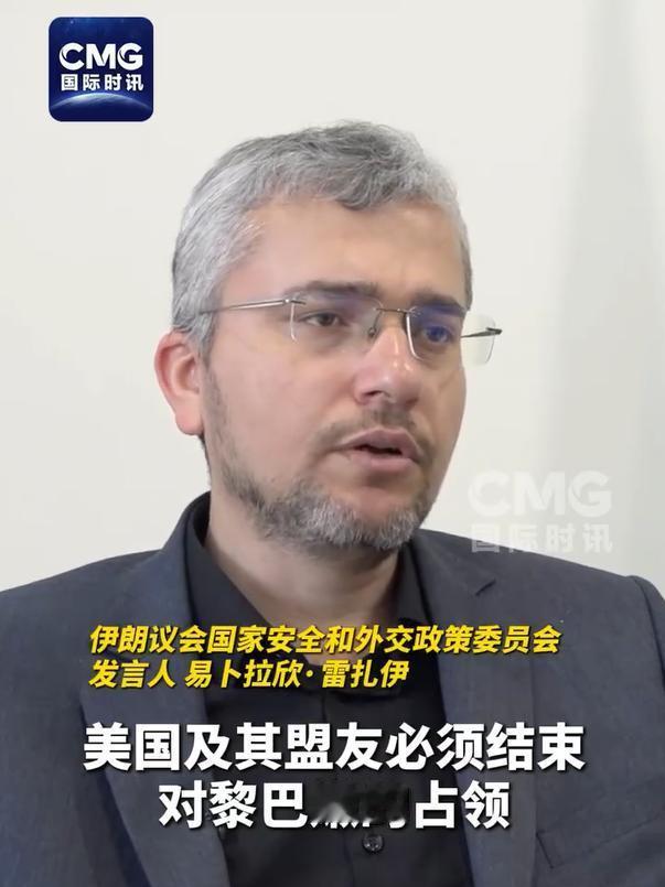 6月21日，据央视新闻直播间报道，昨天，伊朗国家安全与外交委员会发言人易卜拉欣、
