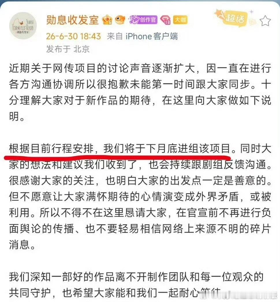田曦薇魏大勋确认进组赢家魏大勋田曦薇确认进组赢家 期待住了 