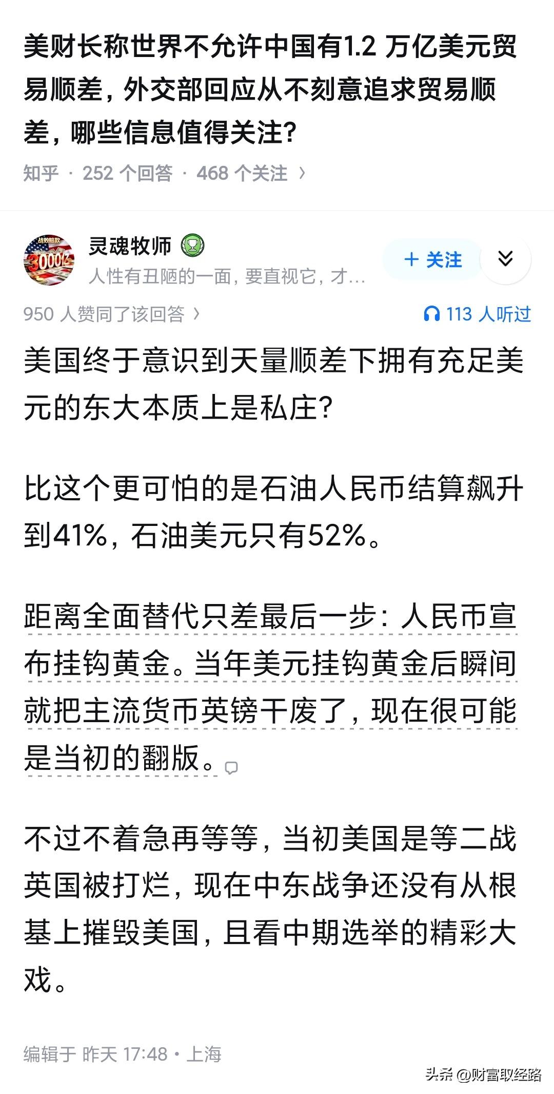 还能怎么说呢？

美国人咬咬牙加大血浆的出口量吧，争取靠这个来把逆差抹平！毕竟美