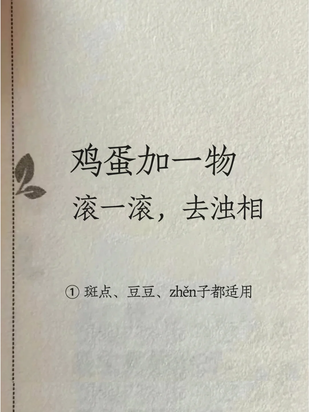 老 祖 宗诚不欺我！