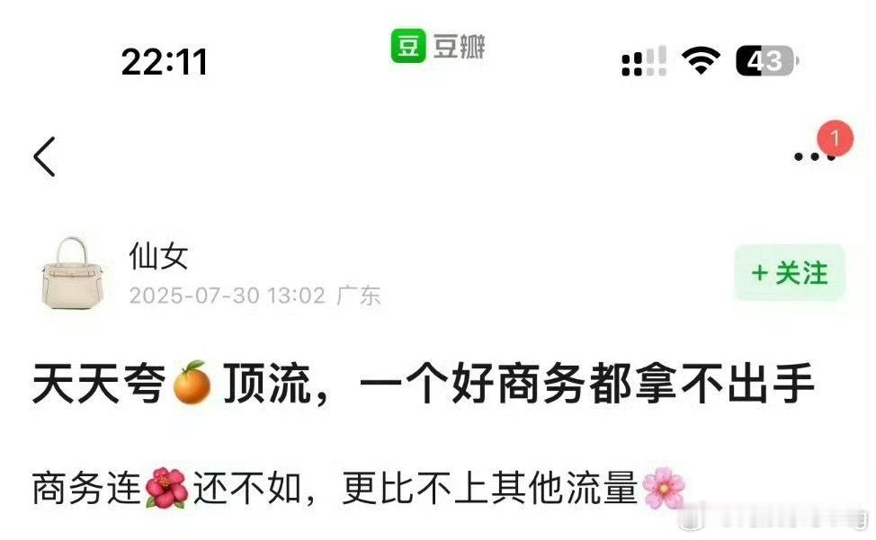 有个问题…丝芭这么多年，是不是只有鞠婧祎走出了专属丝芭的流量池…面向大众基本盘了