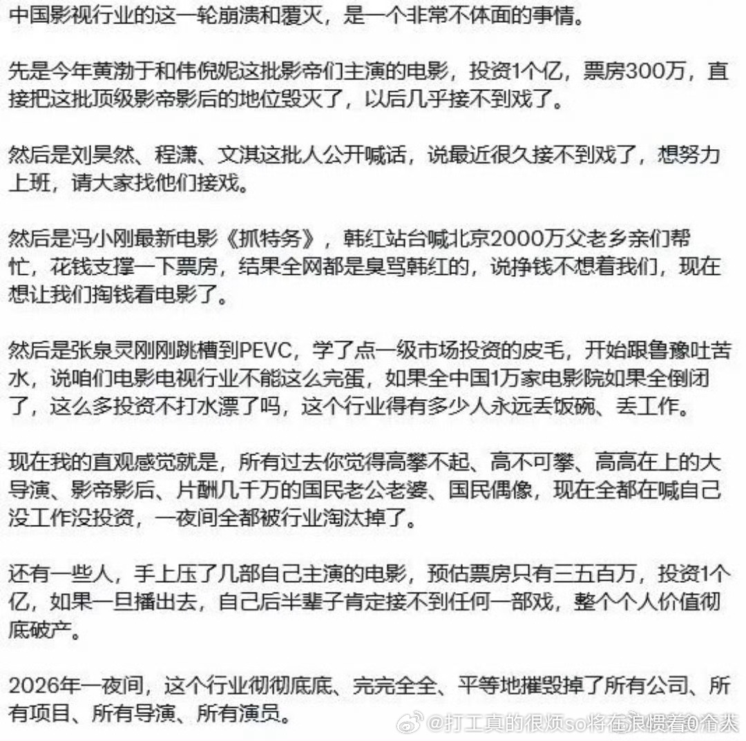④的原因烂电影，阿嬷小成本9分片马上爆.于和伟老叔接不到戏怕是在说梦话