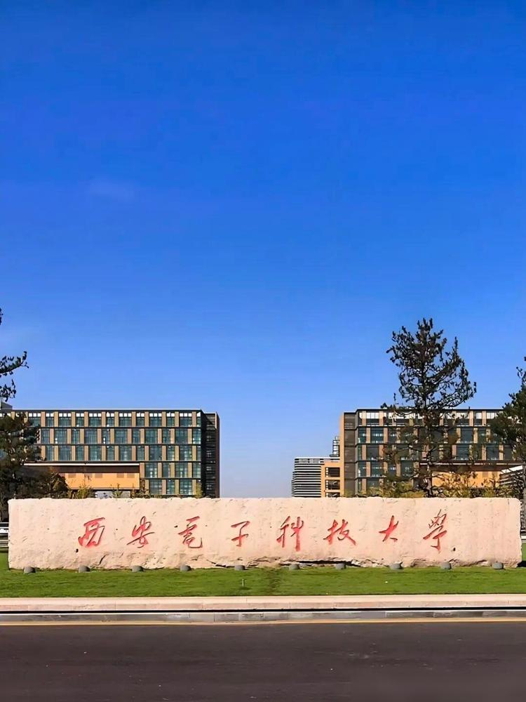 陕西十大全国有名的高校:第十名：西安理工大学（省属重点，水利水电、电气工程、印刷
