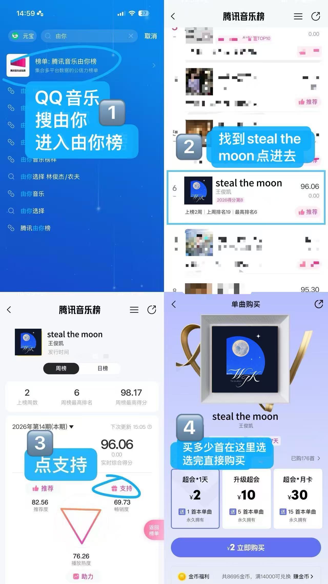购买单曲的流程（歌曲是p的哈） 大家可以拿去发一下！一定要强调从由你买！点进去支