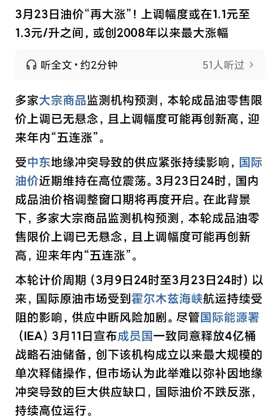 23号油价要大涨了，对于电车来说是重大利好消息。个人感觉海南电车合适，气温高，而
