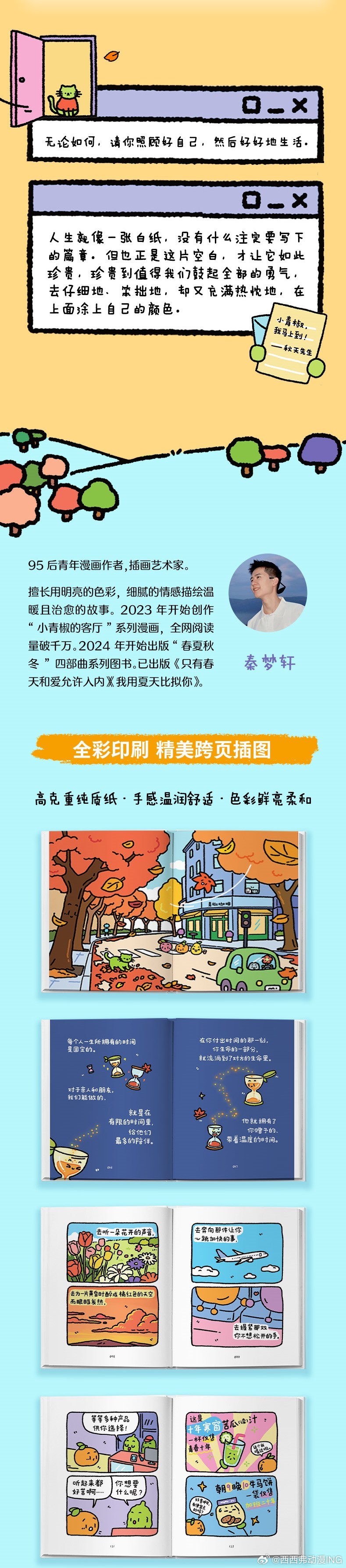 转发抽奖 4连揪1宝子看新书啦！那些我们以为的“凋零”，或许是另一种“盛开” ㅤ