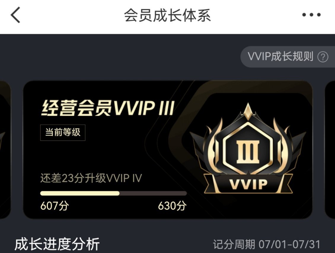 玩互联网只有一个目标升vvip4[傻眼] ​​​
