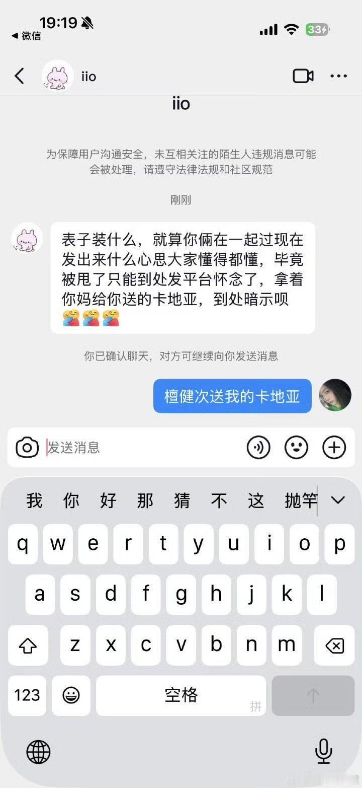 刘一诺说檀健次送我的卡地亚 刘一诺说檀健次送我的卡地亚 