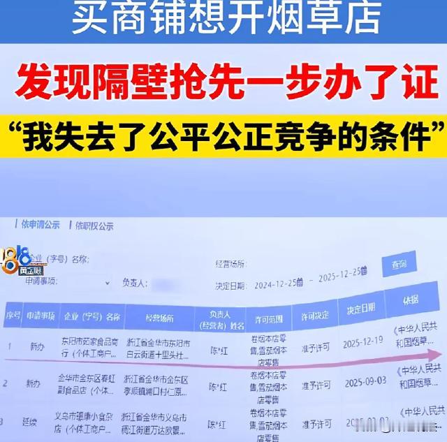 浙江金华东阳，周女士在滨江建行上品营销中心，为开烟酒店交了10万定金签下两间沿街