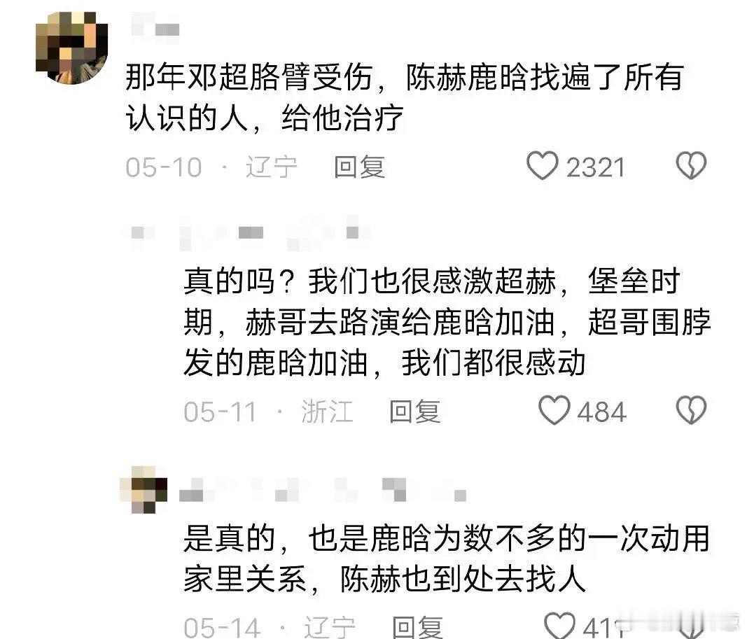 评论看到，这才是当年他们一起离开跑男的原因吧[并不简单] ​​​