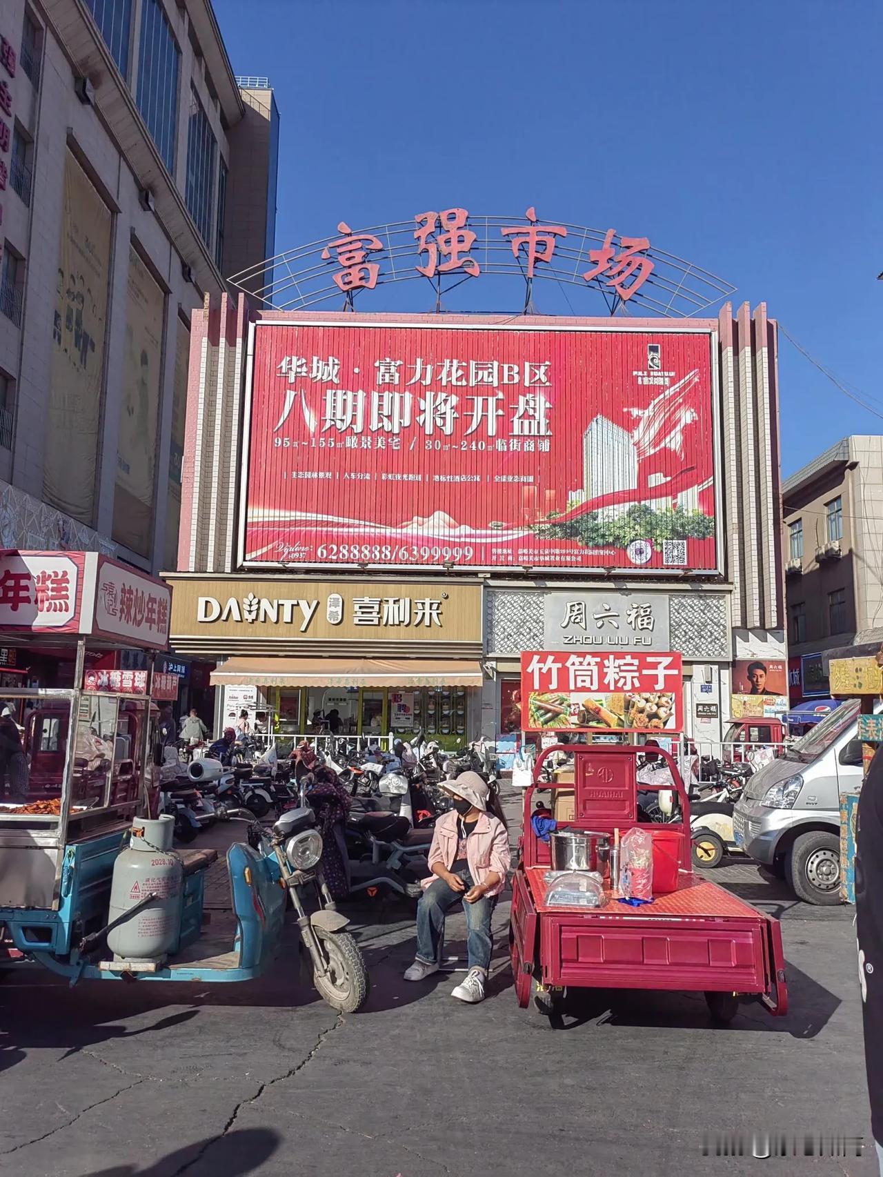 游新疆回程经过嘉峪关，下车逛了关城景区，在网上看到有人说嘉峪关市的富强市场有很多