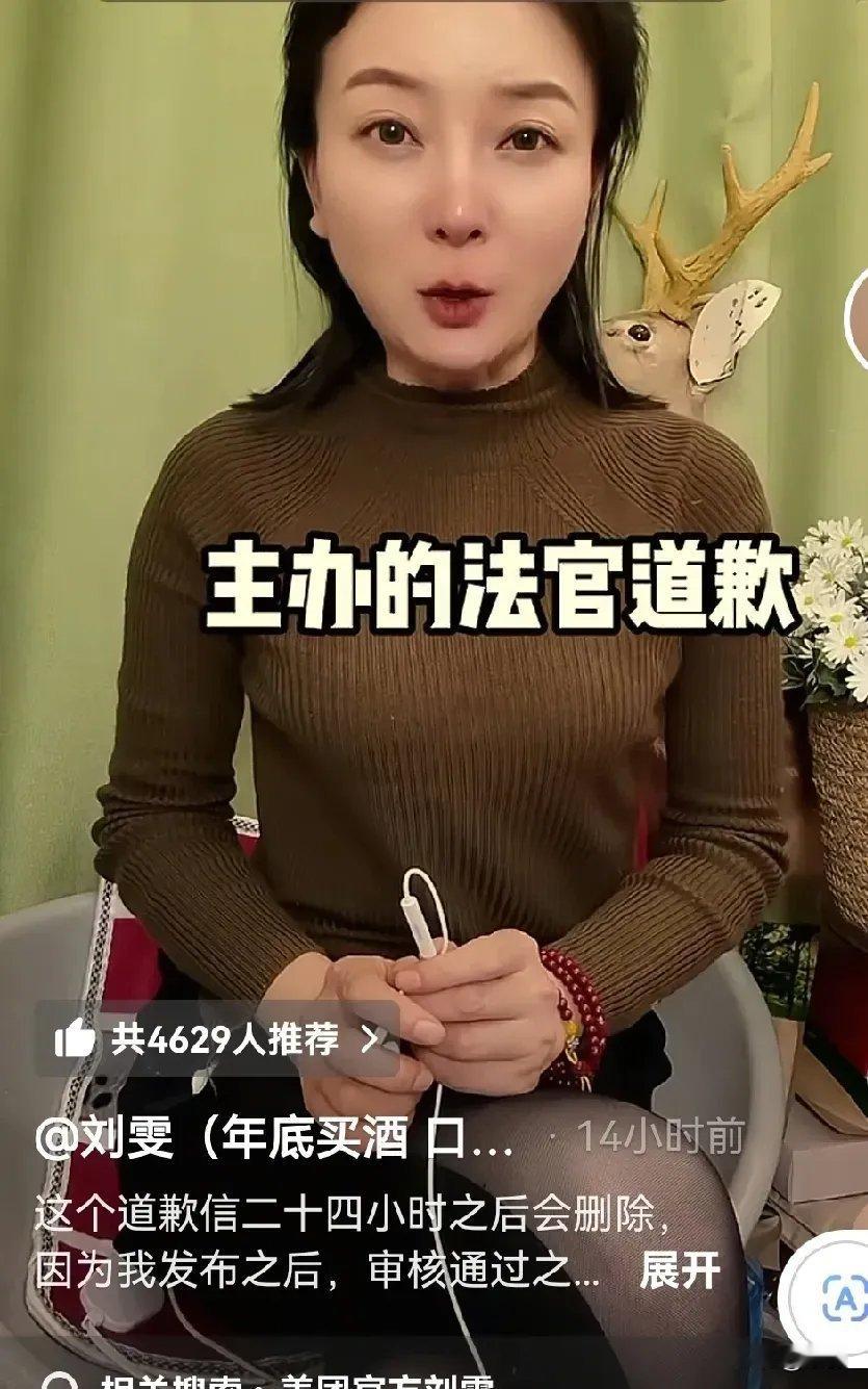 骂人不带脏字，刑法硕士著名博主刘雯，给缺席判处她罚款50万并道歉30天的主审法官