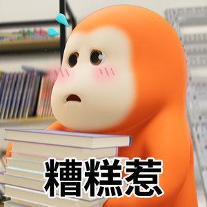 糟糕得很，领导在群里说话，大家都没说话，就我不小心拍了拍领导啊！[熊猫][熊猫]