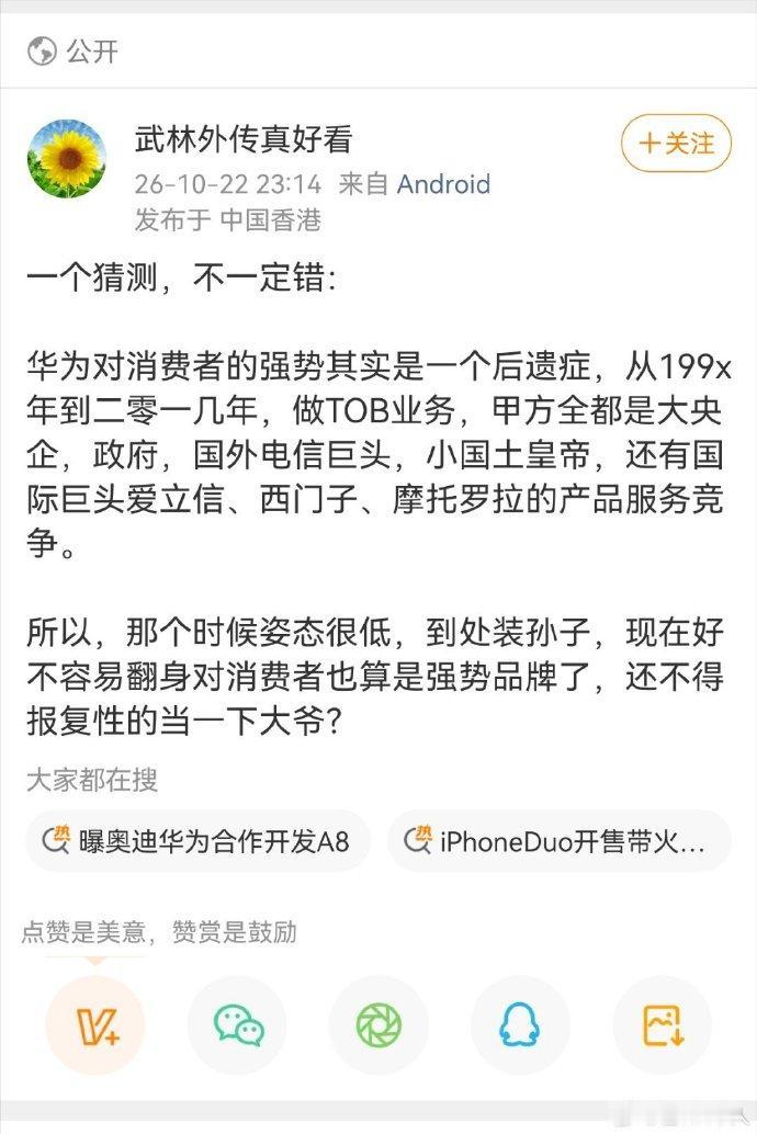 华为强势……你们这些家伙脑子是坏了吗[鄙视]……

一个是没事也能被搞出事来，一
