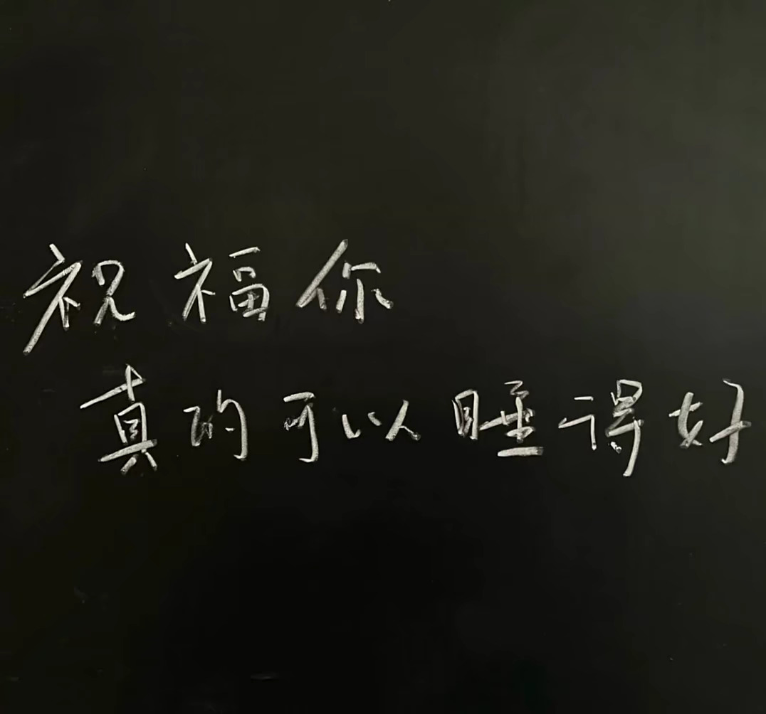 每日一善  每日一善 阳光信用 真正的内心强大不是对抗，而是接受世事无常，允许遗