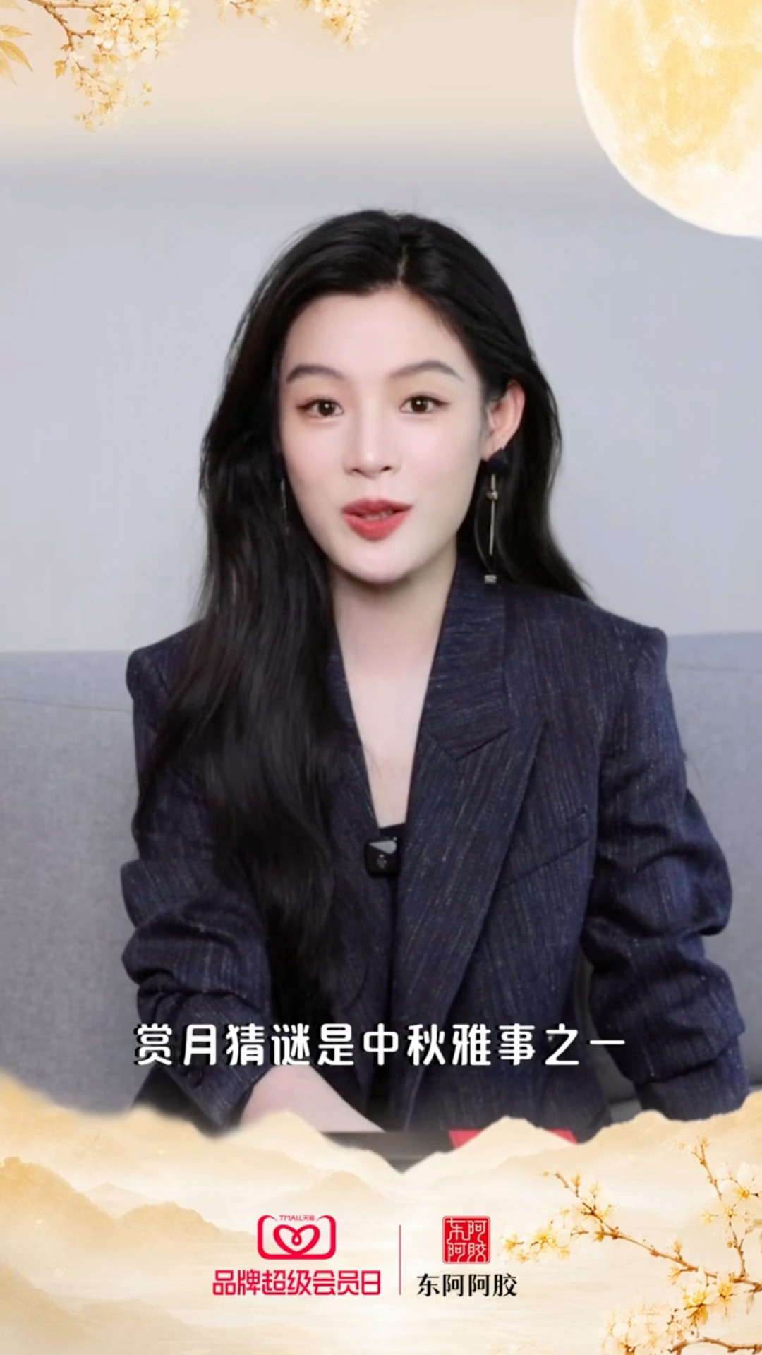陈丽君中秋祝福 是君君的星辰 这告白来的猝不及防 好甜好宠粉[期待] ​​​
